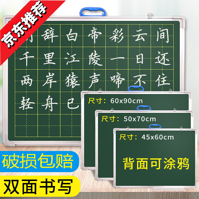 田字格小黑板双面磁性教学培训教师用师范生办公挂式挂壁拼音墙贴大