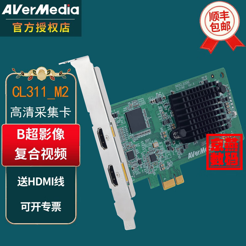 圆刚（AVerMedia） CL311-M2高清采集卡1080P60单反相摄像机视频会议直播彩B超内窥镜图像工作站HDMI/S端子标清监控 CL311-M2集卡+3米S端子线