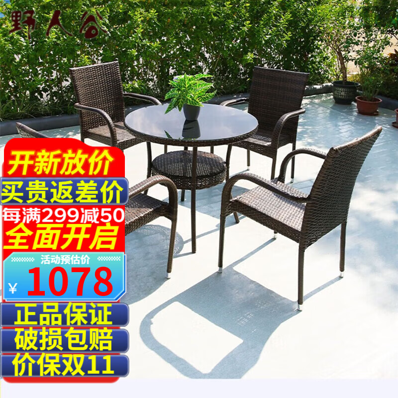 如何查看京东户外桌椅套件历史价格|户外桌椅套件价格比较