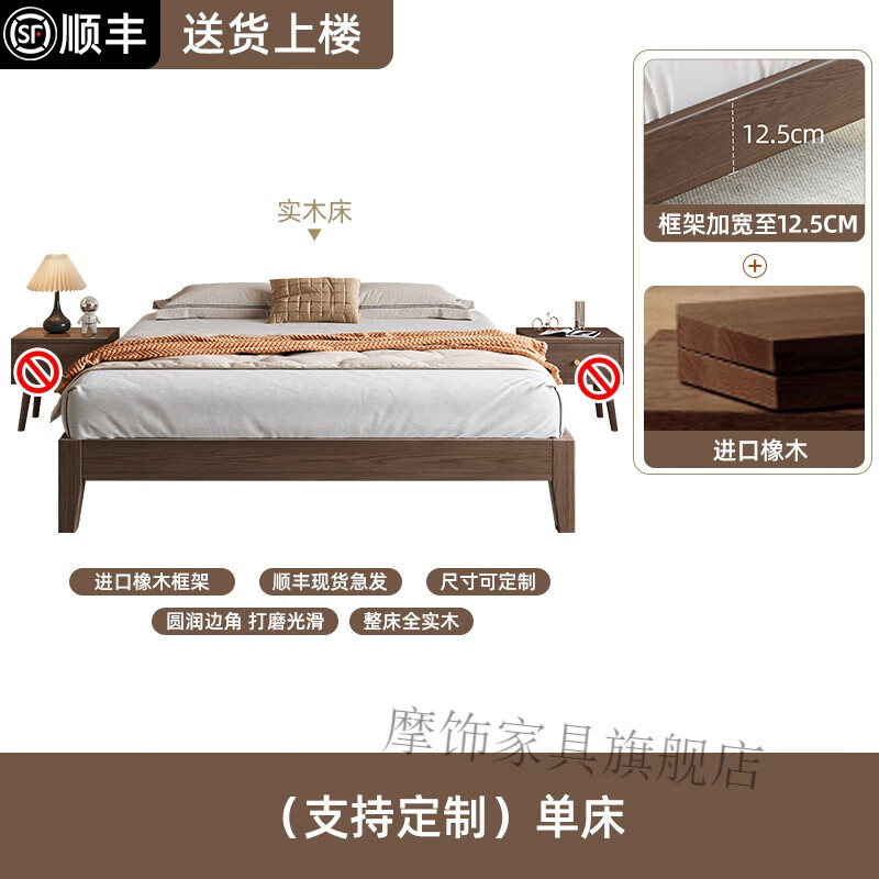 摩饰moriscer全实木床无靠背床尺寸定制1.
