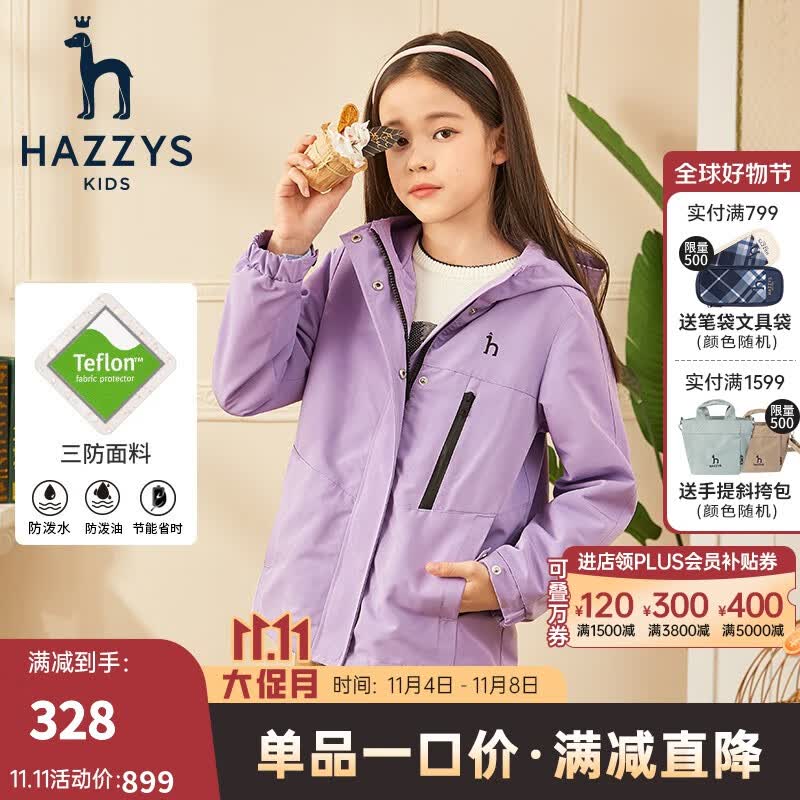 哈吉斯(HAZZYS)品牌童装男女童外套春新款三防连帽休闲时尚薄风衣 深紫 165怎么看?