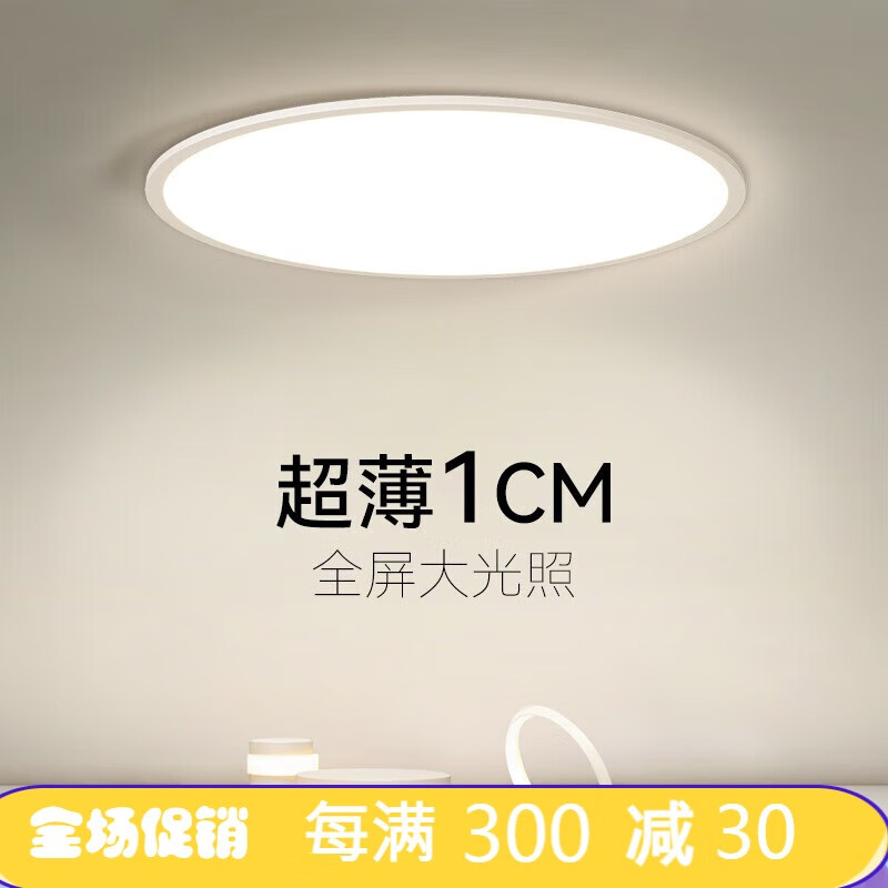 乔博士圆形卧室灯led简约现代吸顶灯极简薄房间灯具餐厅智能主 23cm