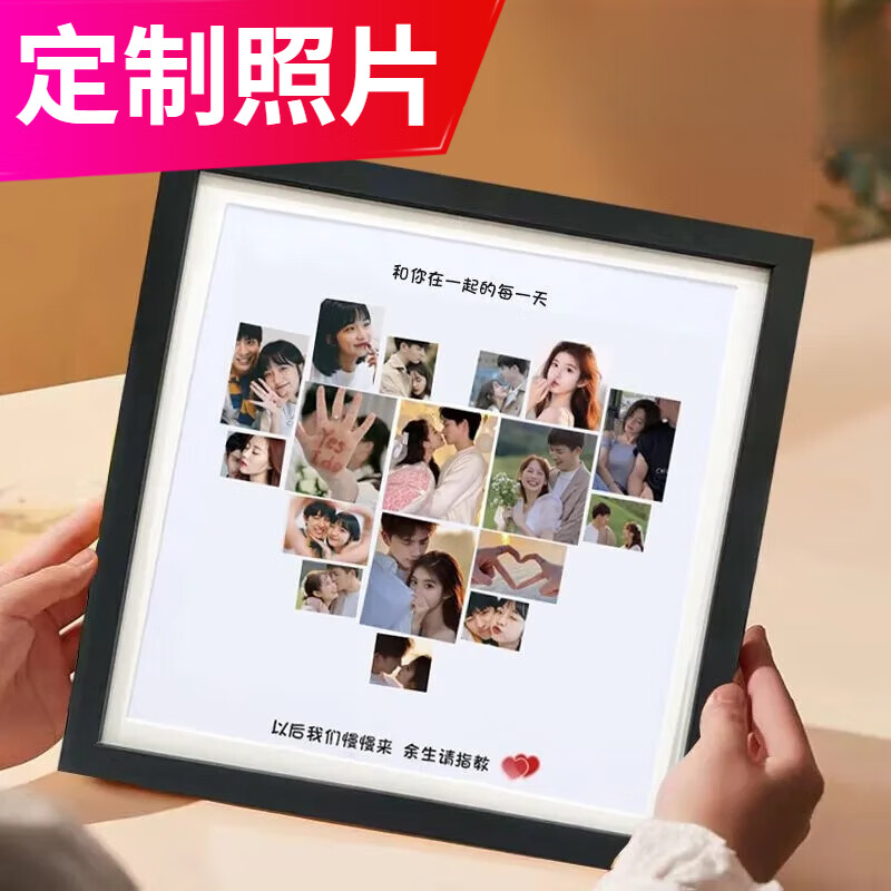 制作纪念礼物画框情侣相册婚纱照写真520心形相框 黑框  爱心心形宫格