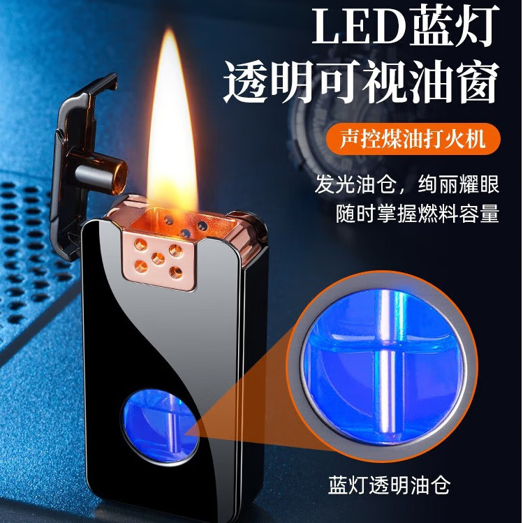 乐草语音智能打火机声控煤油黑科技感应点火摇一摇防风网红创意个性加 黑拉丝(礼盒包装加煤油