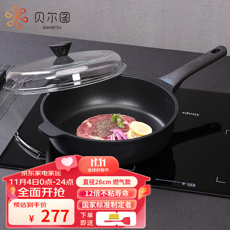 贝尔图 平底锅不粘锅家用深煎锅煎炒两用锅煎牛排燃气灶电磁炉煤气不沾 28cm(燃气灶适用)使用感如何?