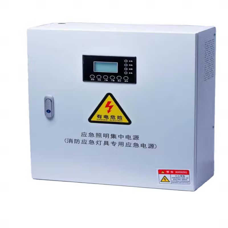 消防应急电源