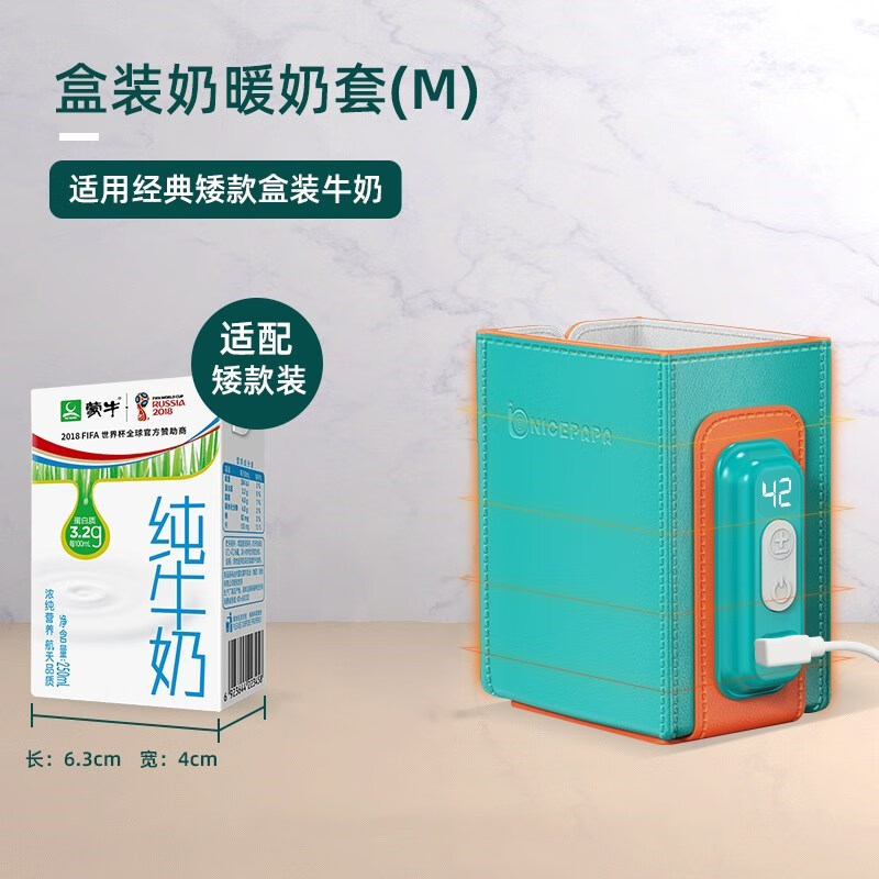 oak bay盒装牛奶加热器牛奶保温暖奶神器袋装恒温加热定时热奶器中药