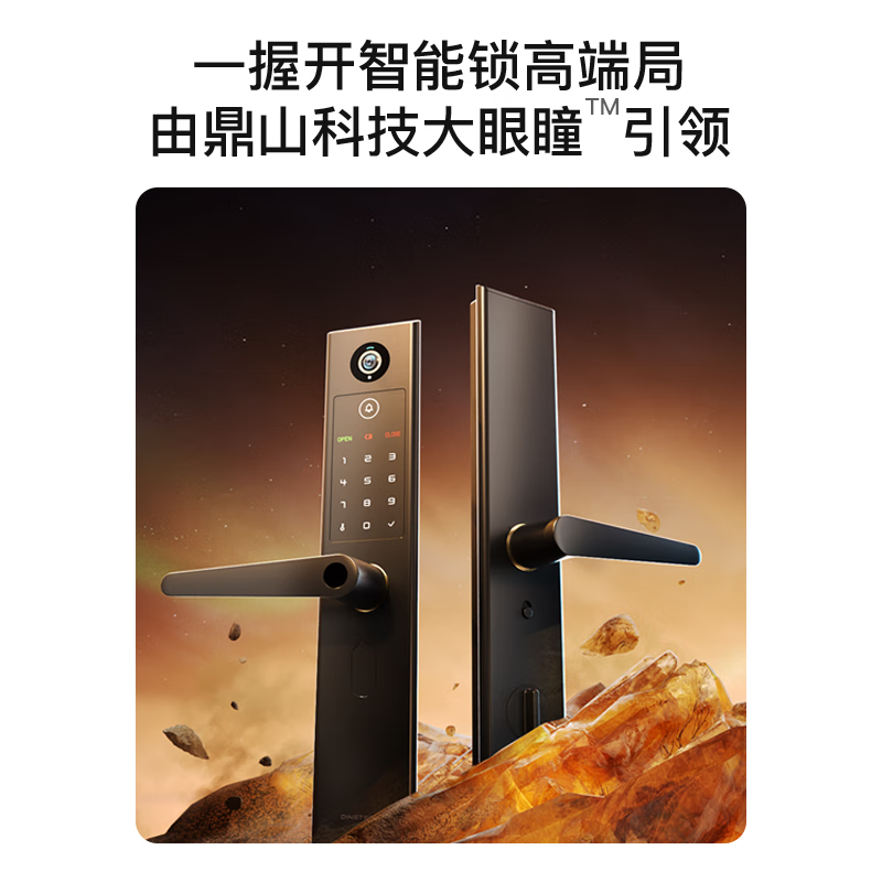鼎山科技猫眼可视智能门锁家用大门密码锁 入户电子锁 防盗门指纹锁H8C 暮烟灰