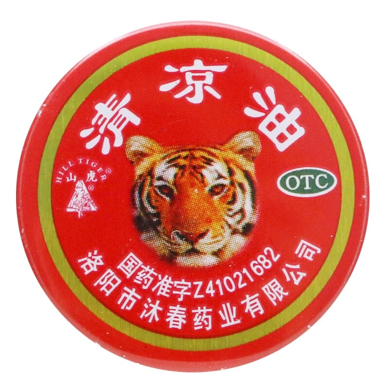 山虎牌 清凉油3g提神醒脑散热清凉止痒止痛蚊虫叮咬老牌子清凉油 一盒
