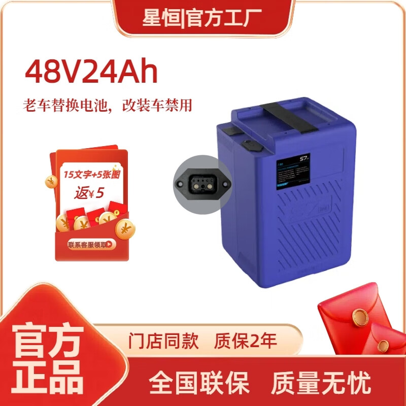星恒超鋰S7-48V24Ah-G款鋰電池新國標雅迪愛瑪臺鈴綠源原裝電動車電池 48V24Ah 可轉(zhuǎn)品字口