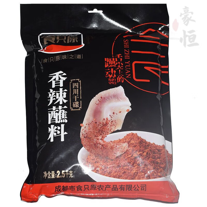 食只原香辣蘸料2.5kg/袋火鍋燒烤肉海椒辣椒面餐飲商用 原味2.5kg
