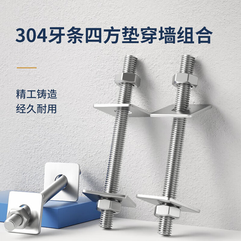 贝傅特 牙棒四方垫片螺母组合 304不锈钢牙条丝杆 牙棒1个+螺母2个+四方垫片2个 M4x30[10套] 