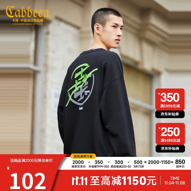 CABBEEN卡宾男装绣印渐变汉字卫衣2022春新款潮流休闲上衣H 煤黑色01 48/170/M使用感如何?