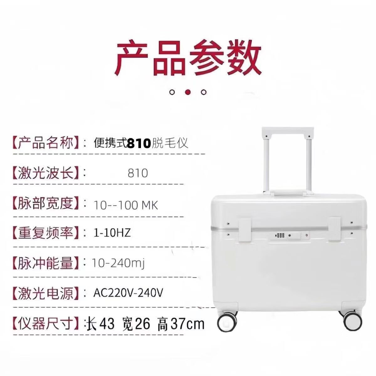 810拉杆箱脱毛仪808冰点无痛永久脱毛嫩肤家用医用便携式洗眉机激 新款二代810白色【5根耙条】