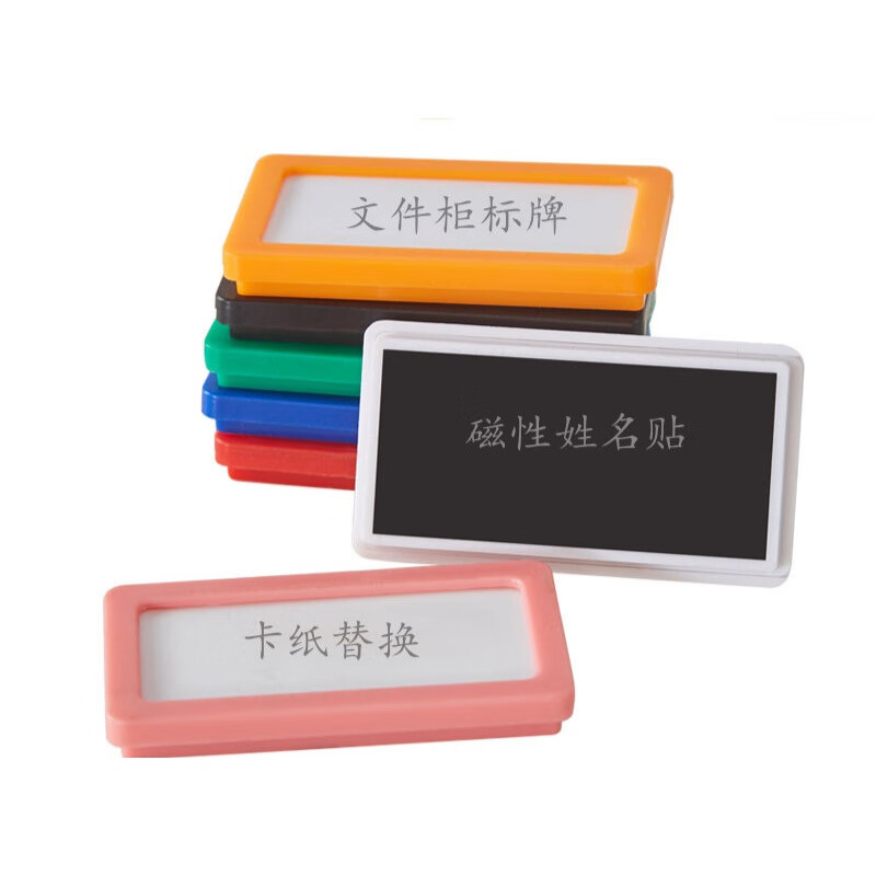 吧白板姓名贴强磁卡套仓库库存卡库房仓库物料卡磁铁档案柜标签文件柜