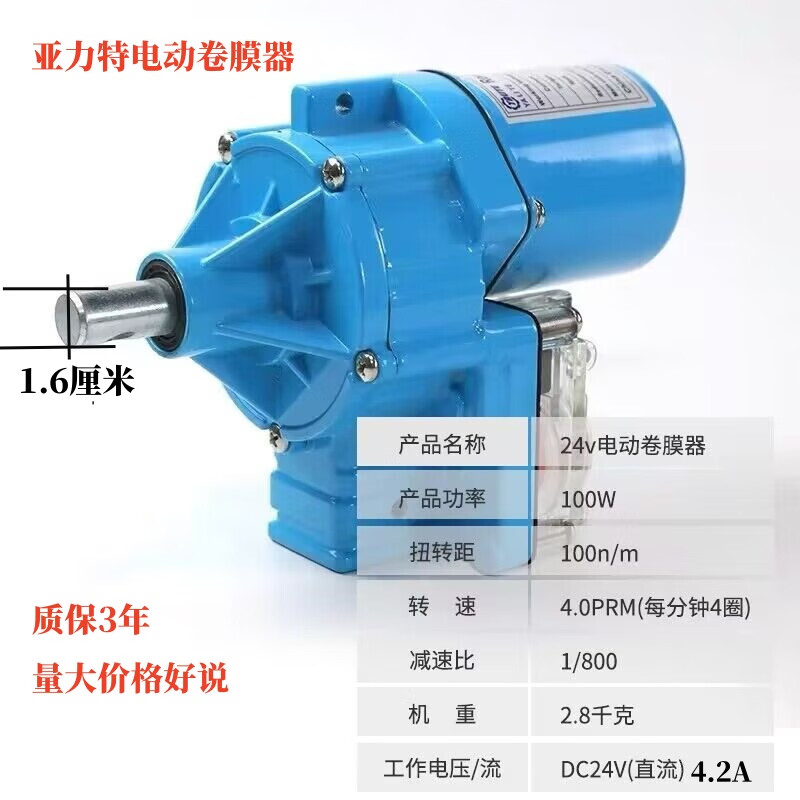app远程控制大棚卷膜器养殖场卷帘机220v 24v100w电机(量大价格好说)