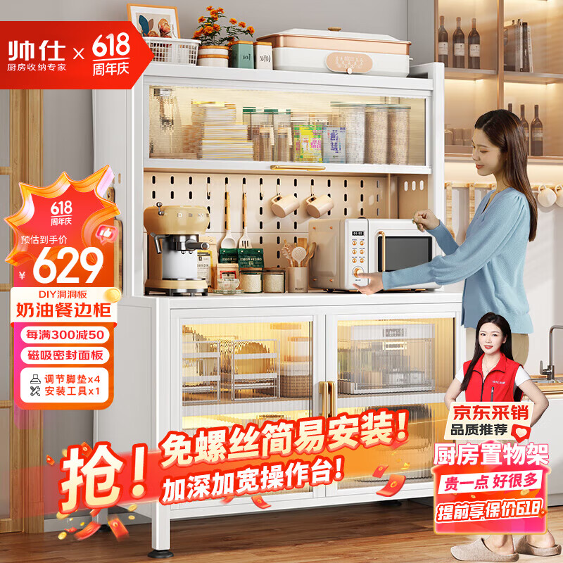 帅仕（shuaishi）厨房置物架落地多功能餐边柜储物收纳柜微波炉烤箱架子多层碗橱柜