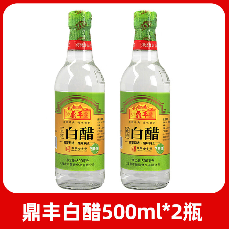 隽辰堂上海鼎丰白醋500ml家用食用醋烹饪炒菜凉拌蘸料泡菜腌菜商用