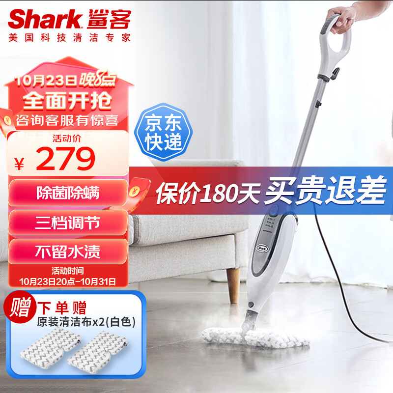 shark美国鲨客 蒸汽拖把 家用厨房清洁擦地拖地清洁机 高温蒸汽除菌 电动手持洗地机吸尘器伴侣 P36高性价比高么？