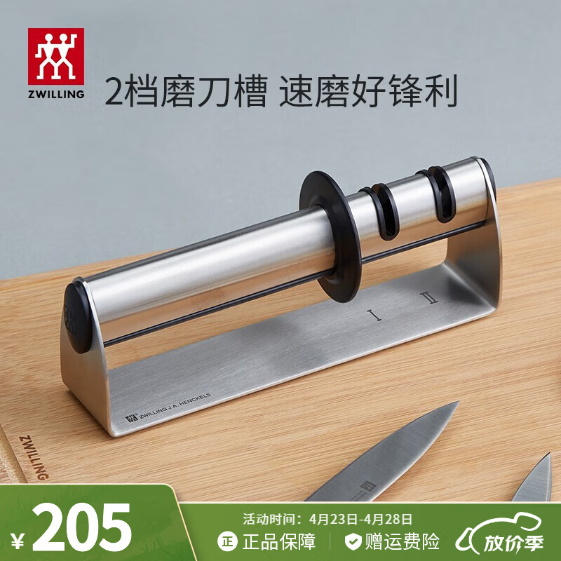 双立人（ZWILLING）磨刀石磨刀神器家用双刃双面双段定角定位磨刀器厨具厨房用品