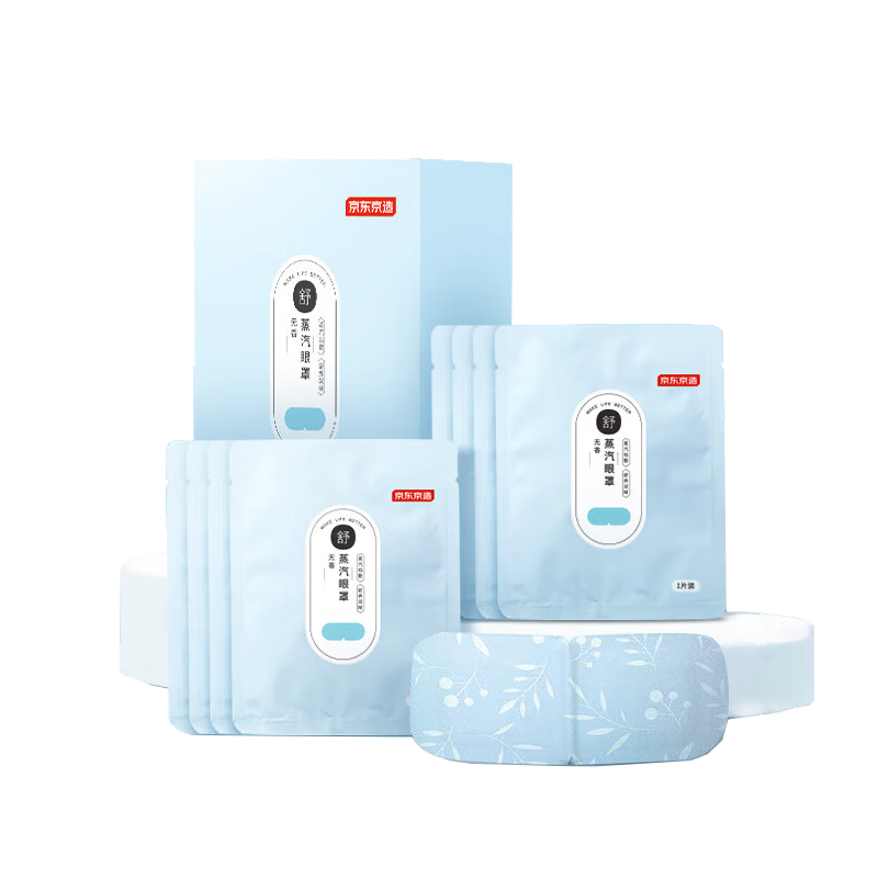 京东京造 蒸汽眼罩8片 无香型热敷自发热 遮光眼疲劳睡眠眼贴护眼