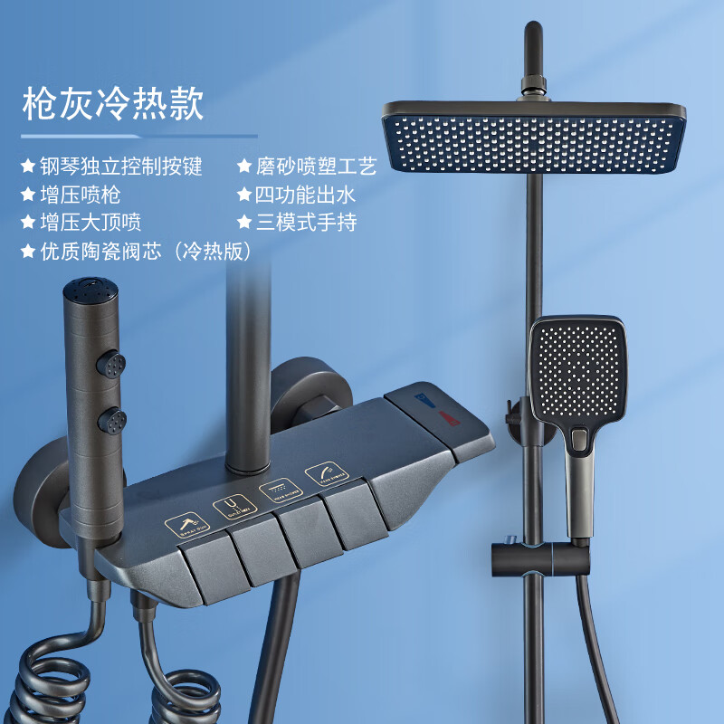 九牧王枪灰色钢琴淋浴花洒套装全铜家用增压数显卫生间浴室沐浴器 枪