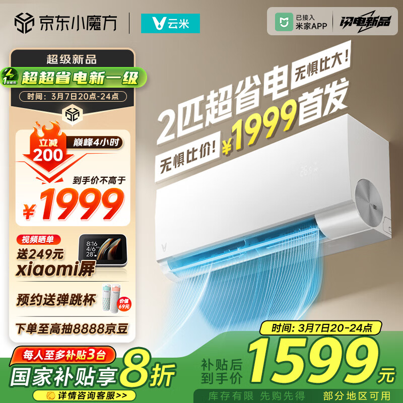 ���ף�VIOMI��2ƥ��һ����Ч���� ��ʡ�����ܱ�Ƶ��ůSmart3 �����׼�APP �յ��һ�KFRd-46GW/Y3PQ7-A1�Ծɻ���