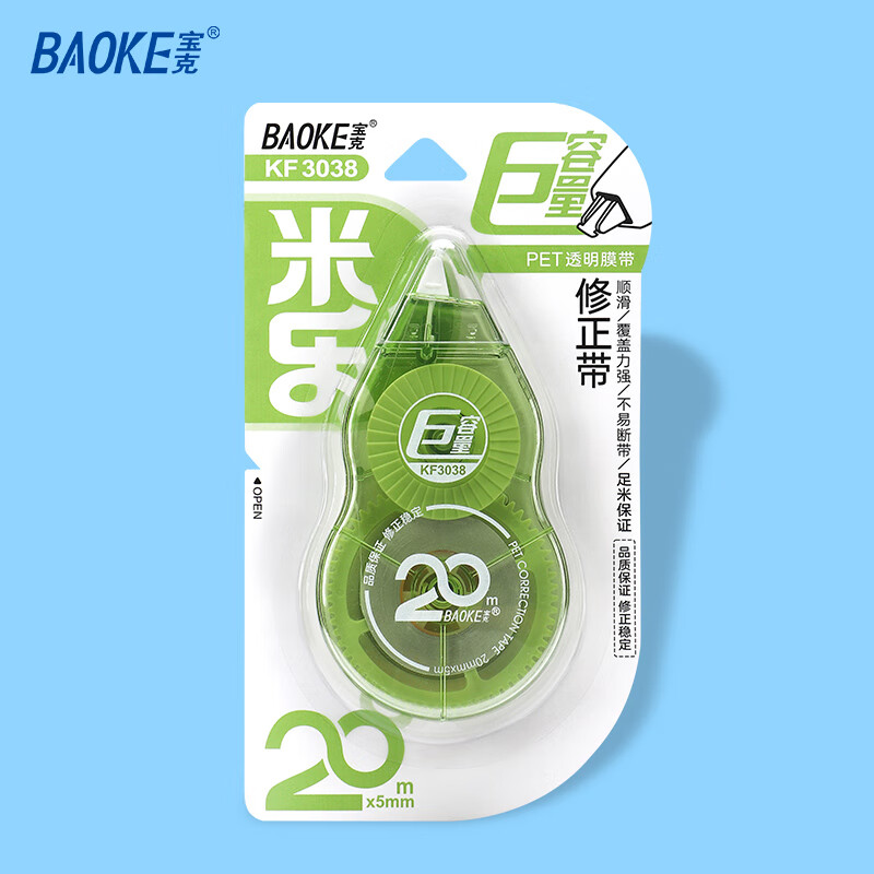 宝克（BAOKE）修正带 学生办公通用 改正带 涂改带 大中小学生儿童读书写字学习用品文具 20米*3支 KF3038静音修正带 款式颜色随机发  包邮