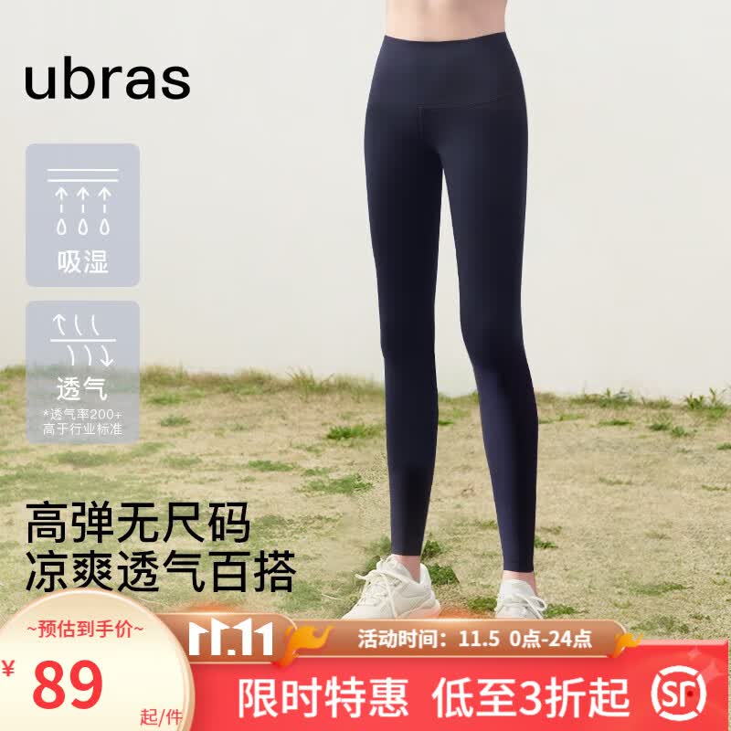 ubras无尺码轻薄裸感打底裤女高弹透气可外穿内搭运动打底裤长裤瑜伽裤 黑色 均码高性价比高么？