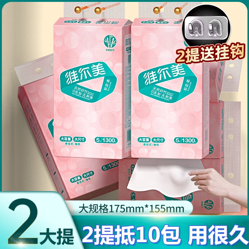 真诚【新人专属】原木抽纸整箱大包餐巾纸家用实惠装擦手面巾纸卫生纸 悬挂抽纸2大提【送挂钩】
