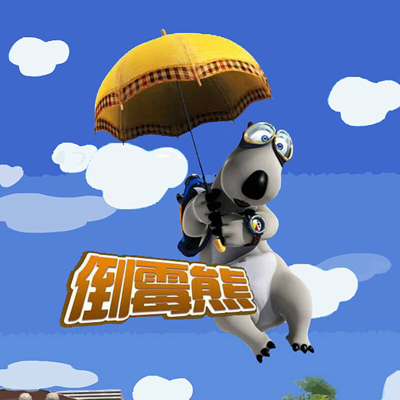 映棠儿童卡通搞笑动画片dvd碟片 倒霉熊光盘 2张碟子