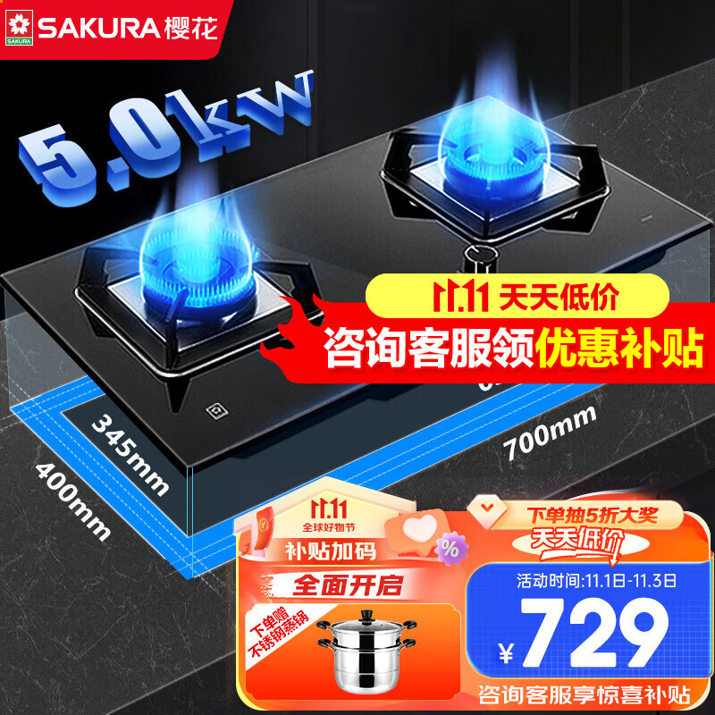 樱花（SAKURA）燃气灶天然气灶煤气灶双灶液化气灶具猛火炉灶台式嵌入式两用5.0KW大火力一级能效 【天然气】B9209大面板多种开孔尺寸属于什么档次？