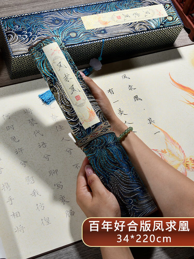 手卷簪花小楷书法钢笔式毛笔专用字帖 百年好合凤求凰卷轴高档洒金蜡1