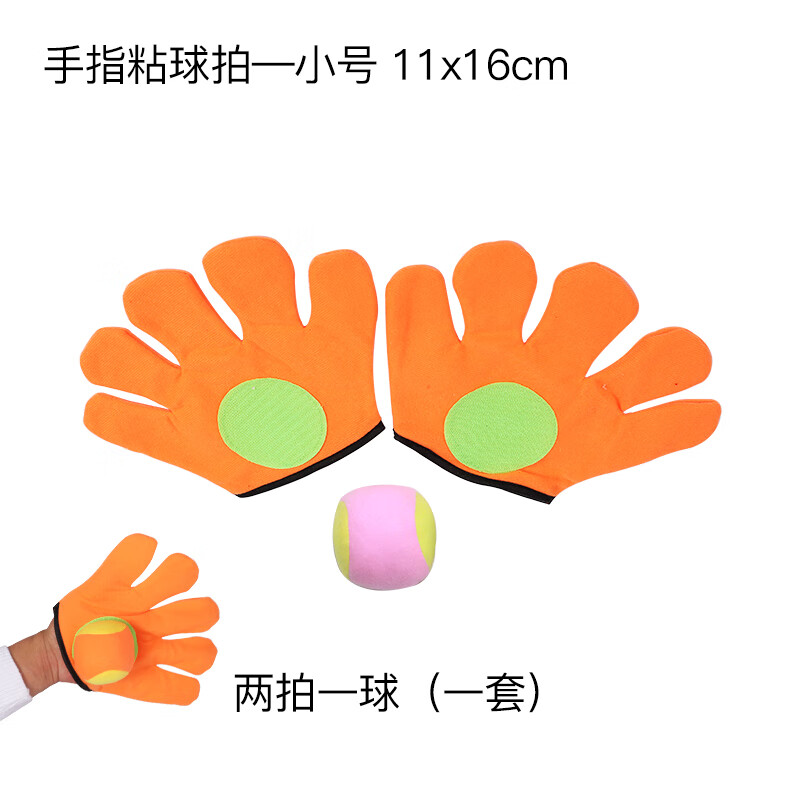 蒂米妮幼儿园户外球类玩具儿童吸盘球投掷抛接球趣味子互动粘靶球拍