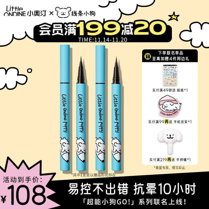 眼线笔眼线液价格变化趋势|眼线笔眼线液价格历史