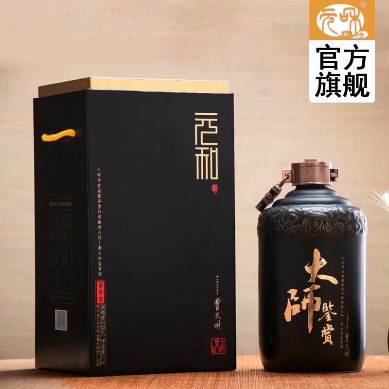 元和酒 曹大明亲酿大师鉴赏酒53度酱香型白酒 贵州茅台古镇窖藏陈酿