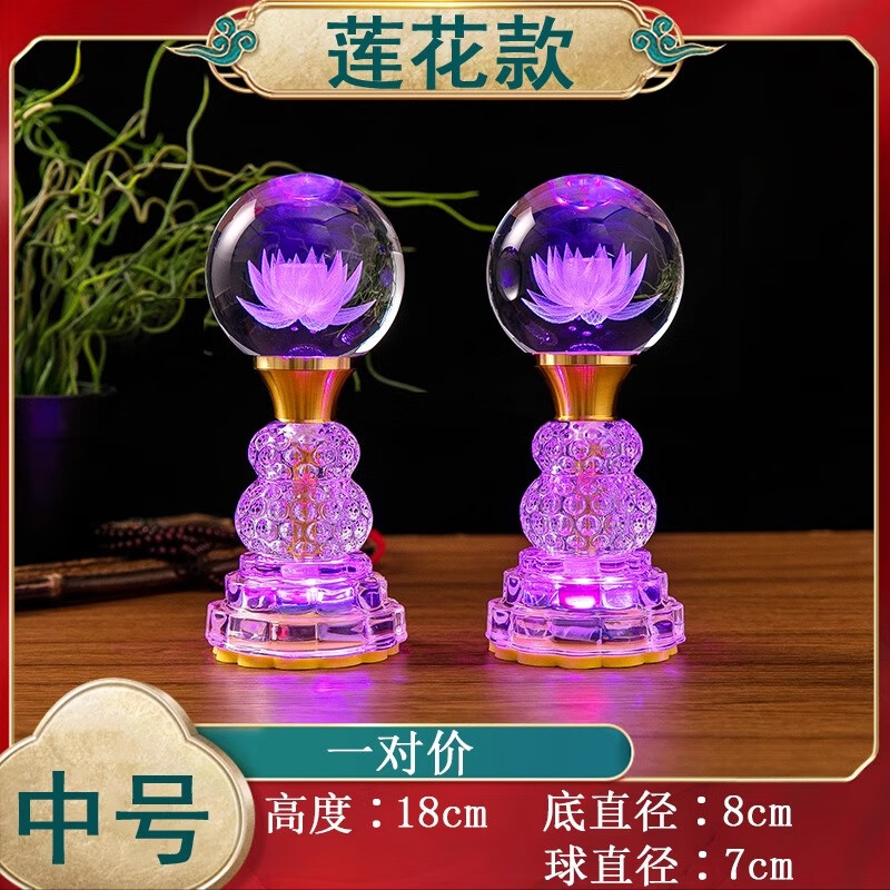 供奉仙家仙字招财款水晶莲花灯佛供灯七彩佛灯长明灯荷花灯led插电款家用供观音财神摆件琉璃供台灯烛台灯 【莲花款】B款七彩 中号 高度18cm