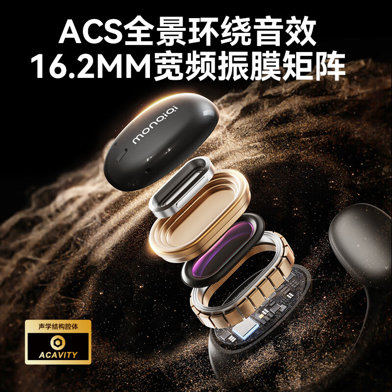 monqiqi【柏林之声丨久戴不痛】蓝牙耳机不入耳全开放式骨传导概念真无线挂耳式跑步骑行运动商务降噪 耀夜黑丨至臻音质丨限量星耀涂层 不入耳舒适佩戴