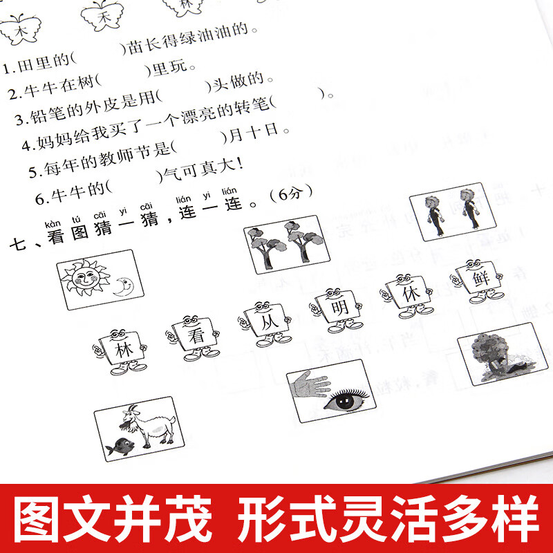 全优冲刺100分测评卷语文数学一二三年级上册RJ同步 三年级上数学