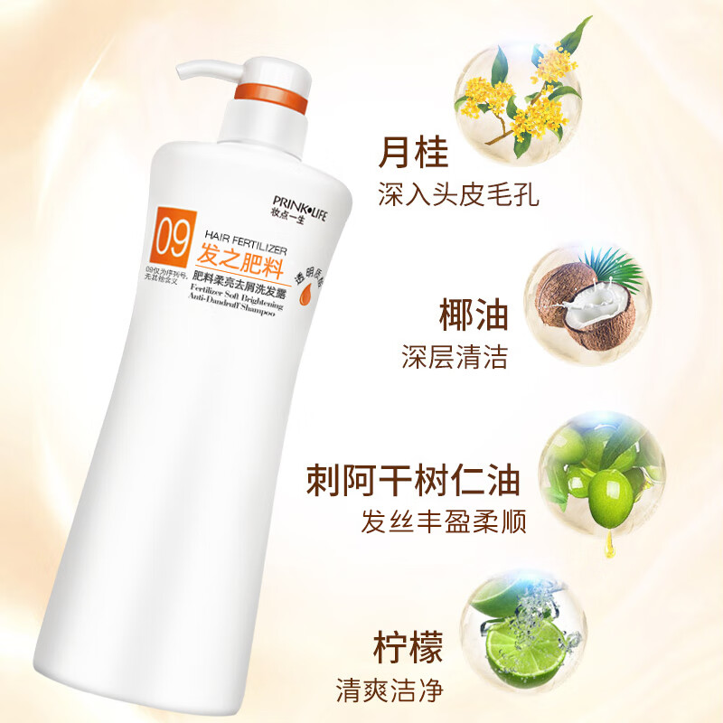 妆点一生祛屑洗发露柔顺丝滑玻尿酸呵护受损发质留香水润洗头水 柔亮去屑清爽洗发露1000ml