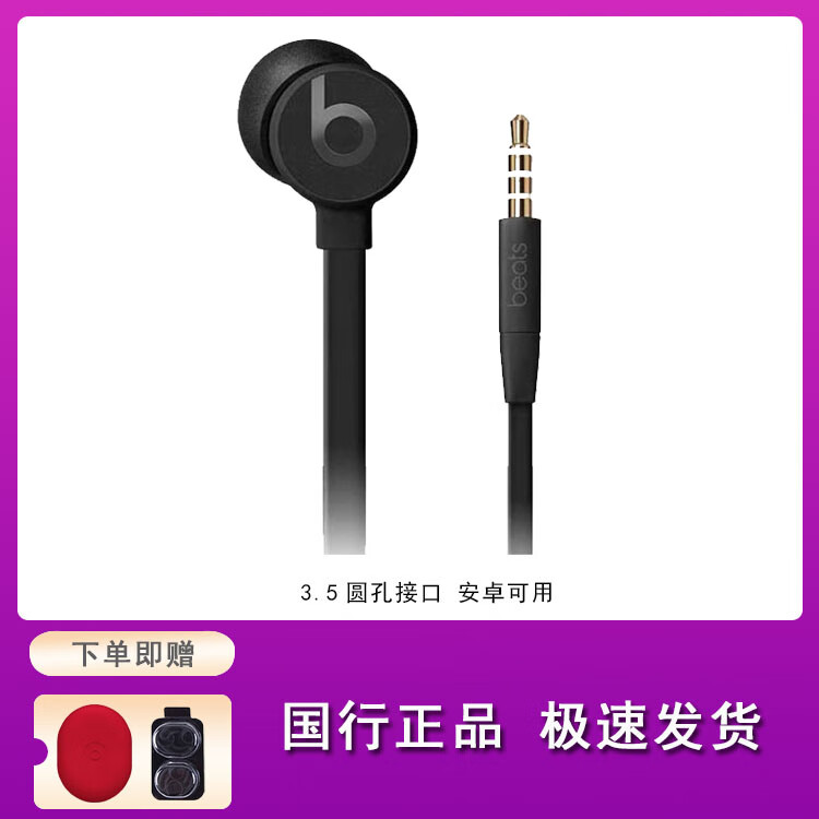 安尚芬ur 3.0入耳式耳机魔音重低音面条线控降噪运动耳塞ub3 黑色3.5mm简装配件齐全