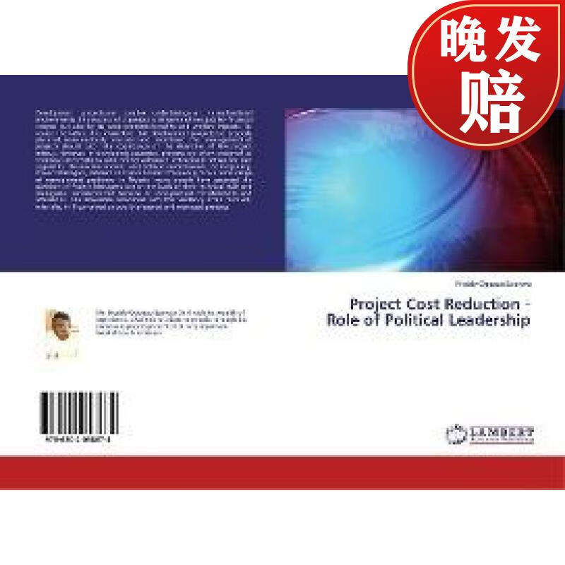 【4周达】project cost reduction - role of political leadership