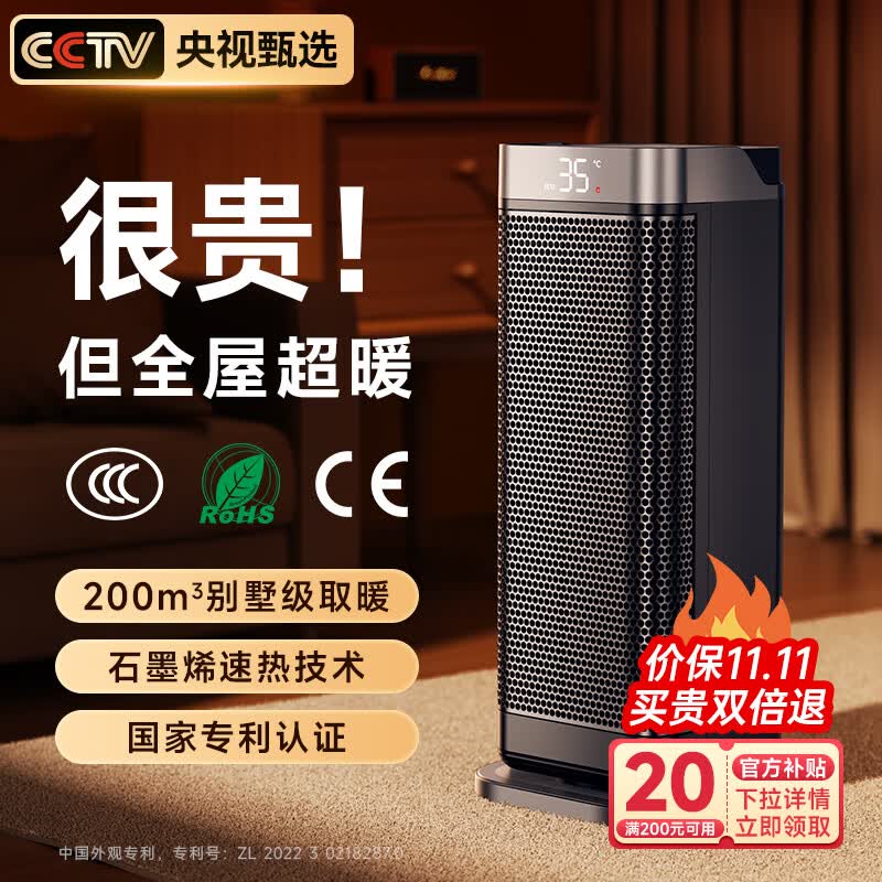 UORRIS（德国欧瑞氏）石墨烯取暖器  暖风机节能电暖器小太阳大面积制热家用浴室卧室办公室速热电暖气 【央视甄选】石墨烯速热丨即开即热 ECO智能变频节能丨保湿取暖不干燥高性价比高么？