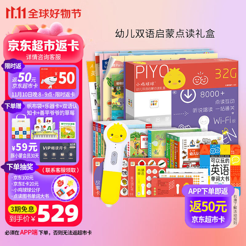 查看早教启智历史价格|早教启智价格比较