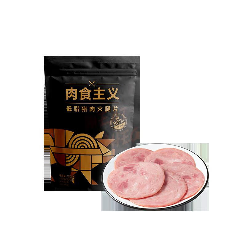 网易严选低脂火腿片猪肉片120g高蛋白健身即食代餐切片三明治食材 0g