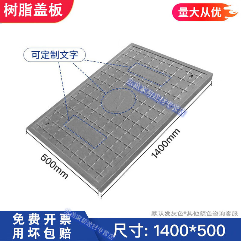 宝盖新材复合树脂电缆沟盖板电力井盖配电房下水道排水沟化粪池窨井盖 1400*500 50mm厚