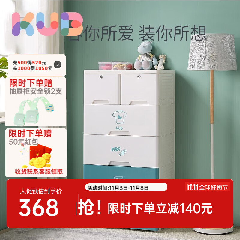 可优比（KUB）宝宝加厚式储物柜婴幼儿童置物客厅卧室抽屉式收纳衣柜床品套件 5层-绿色【新品图案款】怎么看?