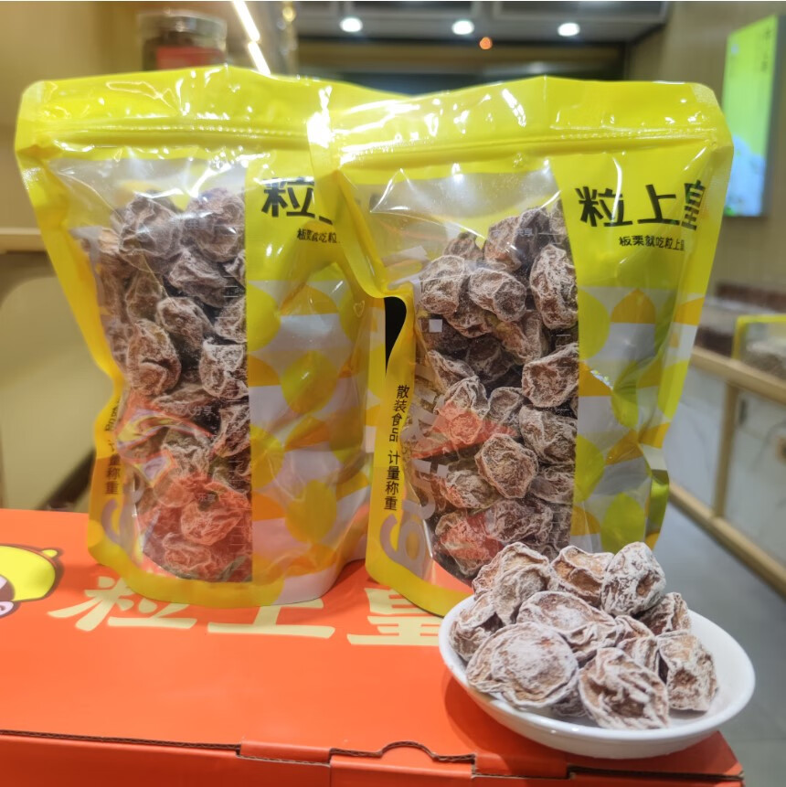 粒上皇甘草话梅干九制话梅酸甜干蜜饯女生零食散装泡水新货 200g
