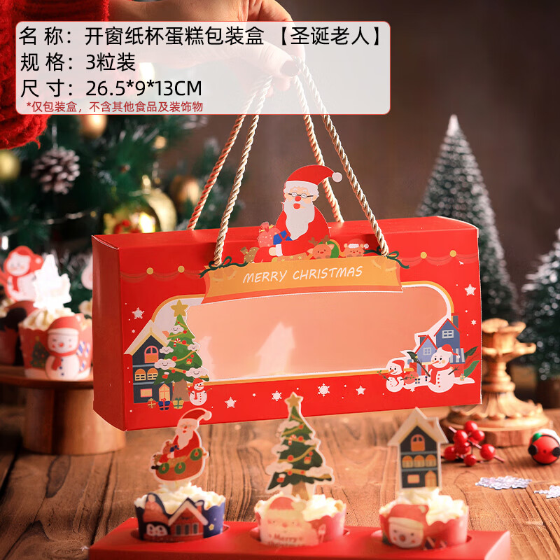 包装盒纸杯礼物盒烘培透明开窗礼品盒空盒 手提盒圣诞老人3粒装*5只
