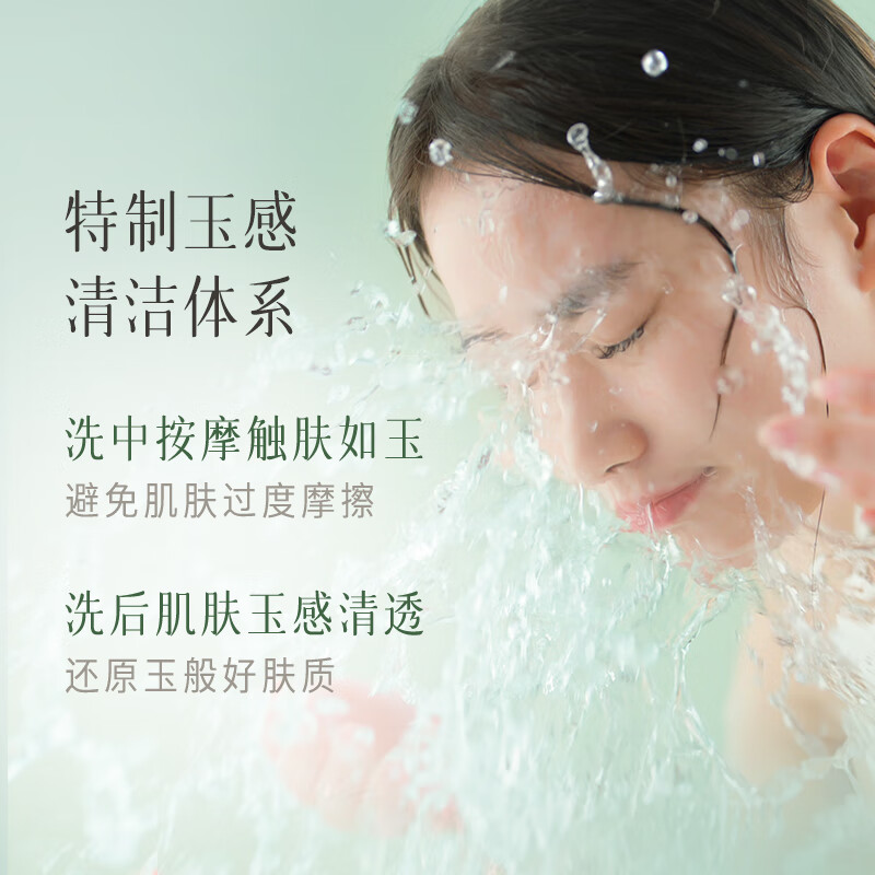 逐本清欢玉感清爽卸妆油150ml干湿双卸温和敏感肌可用【达人专属】